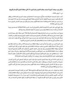 Daikin to Expand the sales of R32 Inverter splits in MEA region - Final- AR.PDF